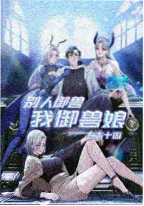 神马视频科幻温情动漫机械稻田海报